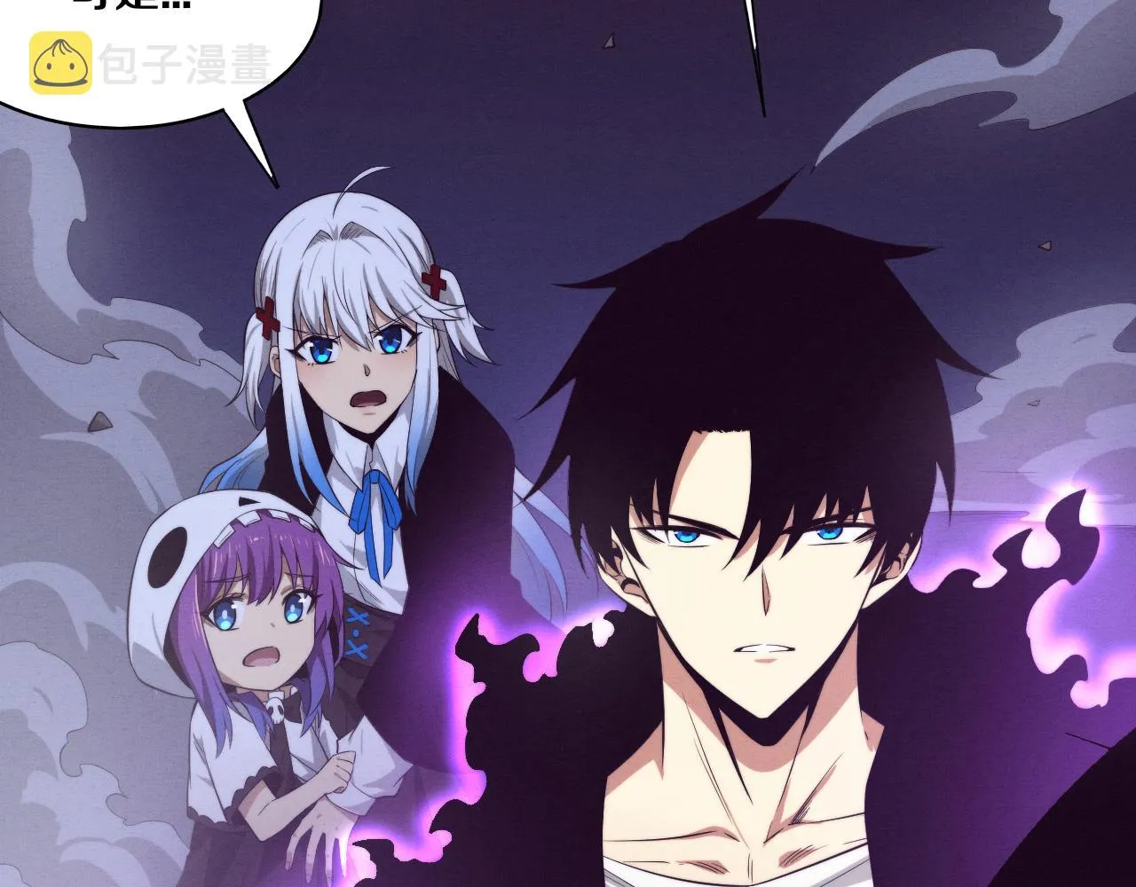 第87话 心悦，安雅的修炼！ 第44页