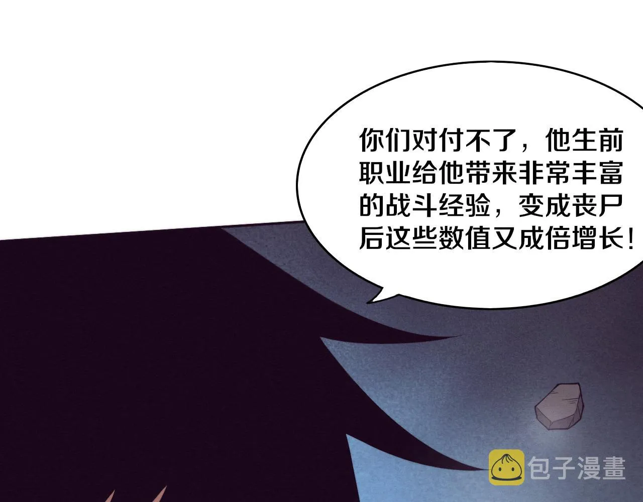 第87话 心悦，安雅的修炼！ 第46页