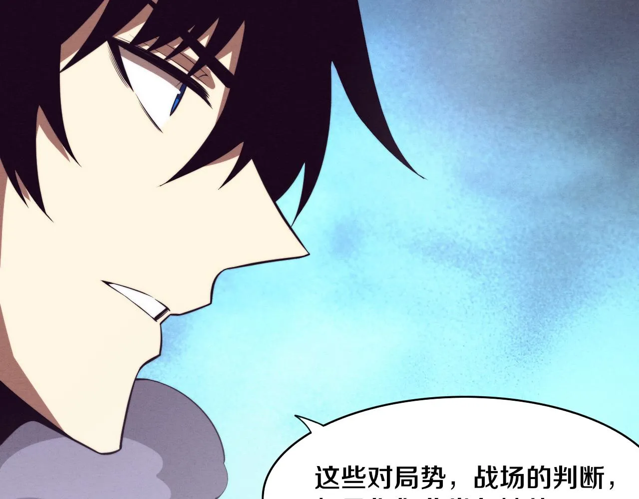 第87话 心悦，安雅的修炼！ 第47页