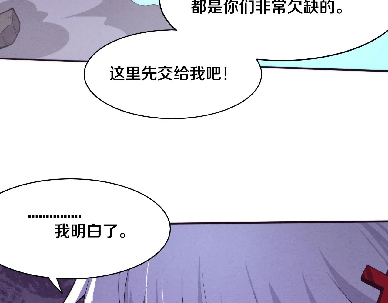第87话 心悦，安雅的修炼！ 第48页