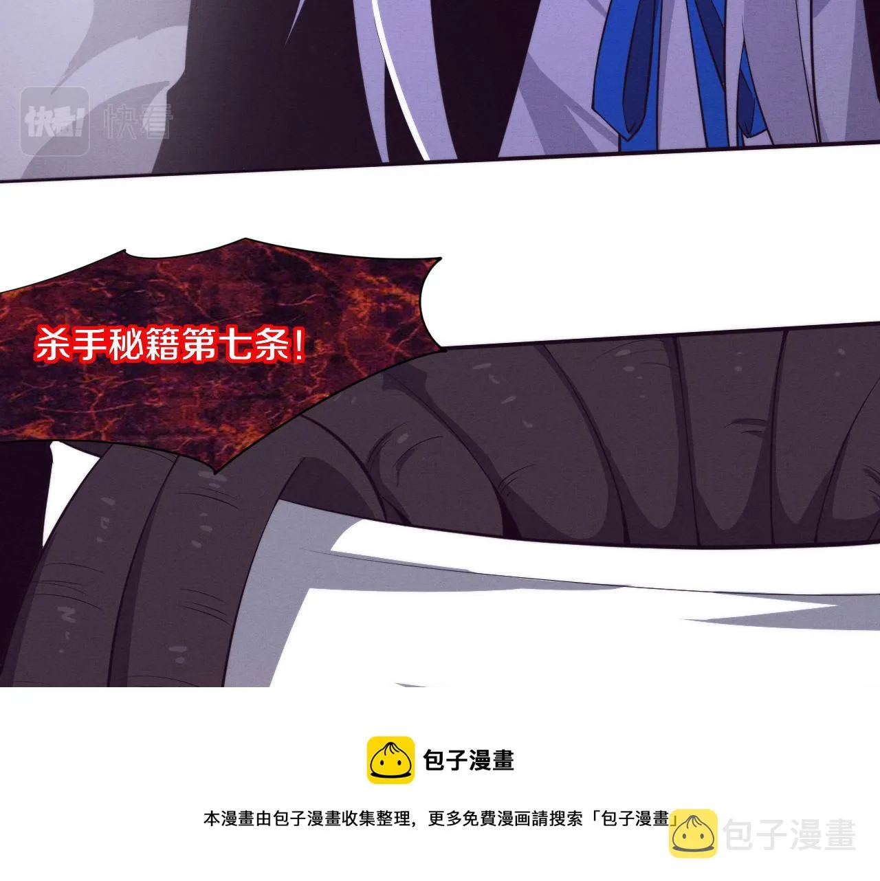 第87话 心悦，安雅的修炼！ 第50页