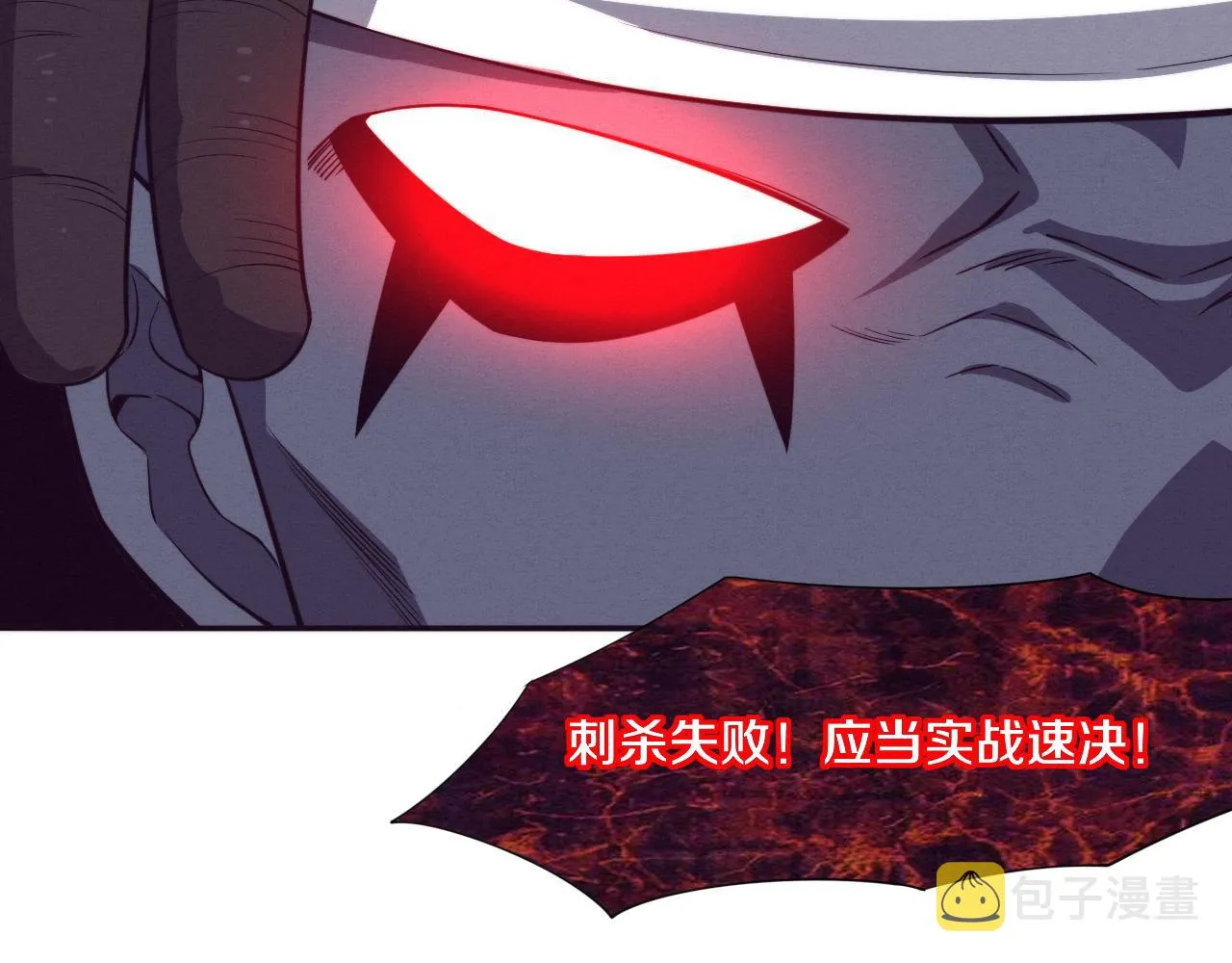 第87话 心悦，安雅的修炼！ 第51页