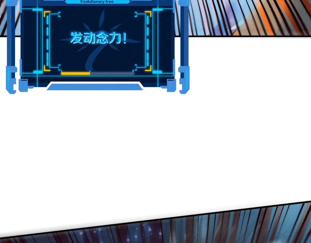 第87话 心悦，安雅的修炼！ 第57页