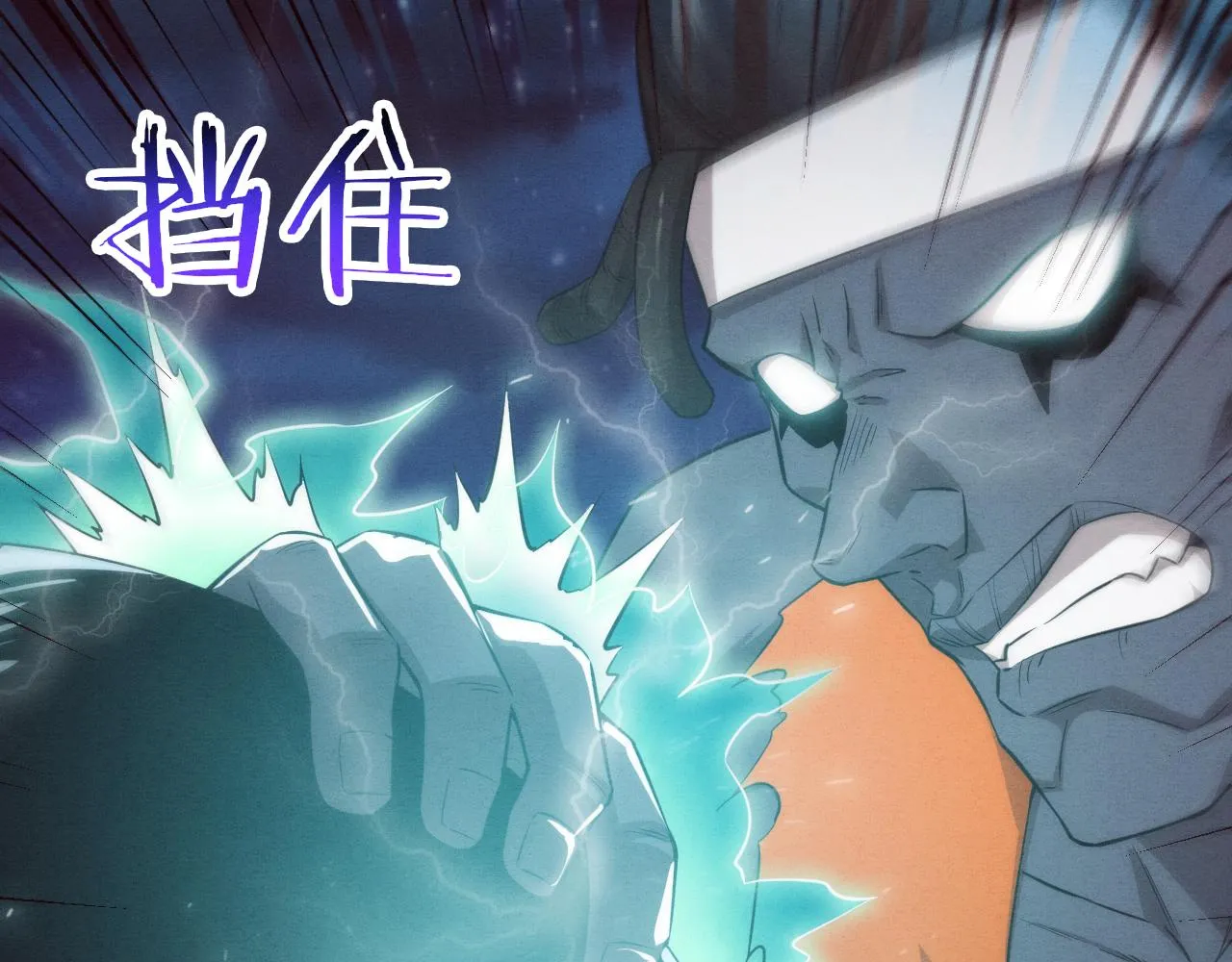 第87话 心悦，安雅的修炼！ 第58页