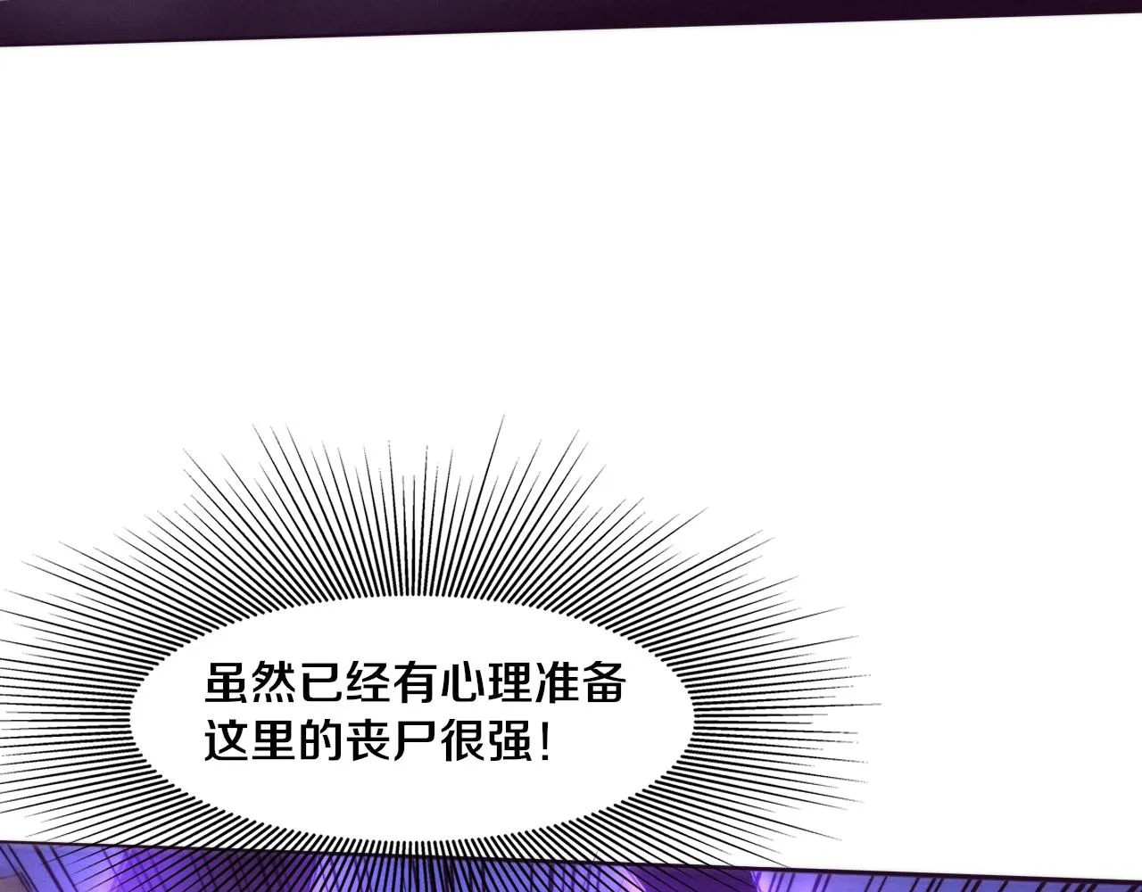 第87话 心悦，安雅的修炼！ 第64页