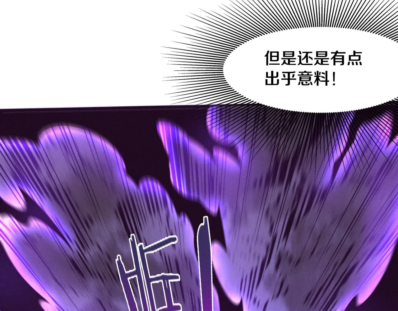 第87话 心悦，安雅的修炼！ 第67页