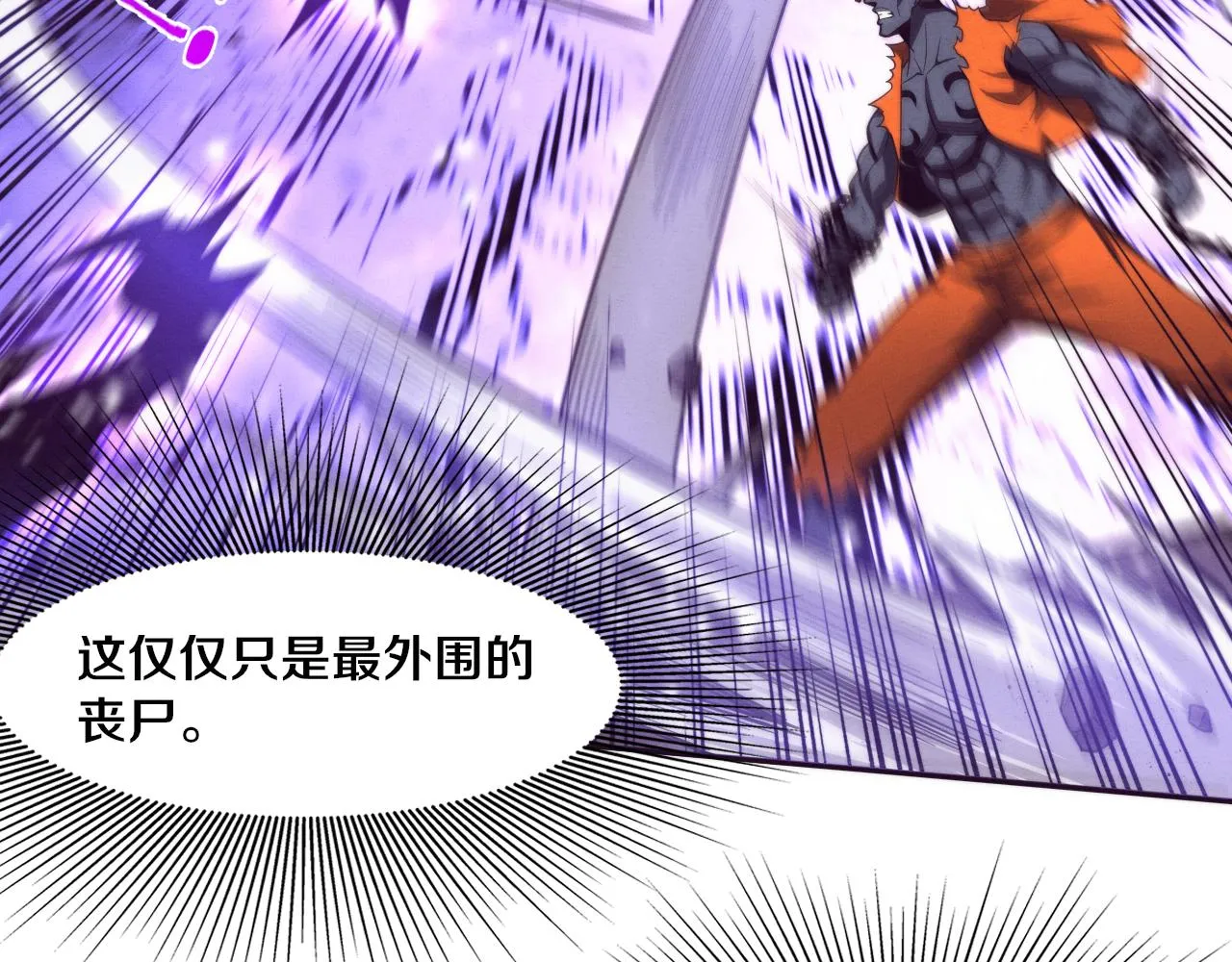 第87话 心悦，安雅的修炼！ 第69页