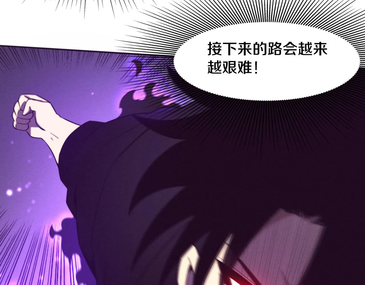第87话 心悦，安雅的修炼！ 第70页