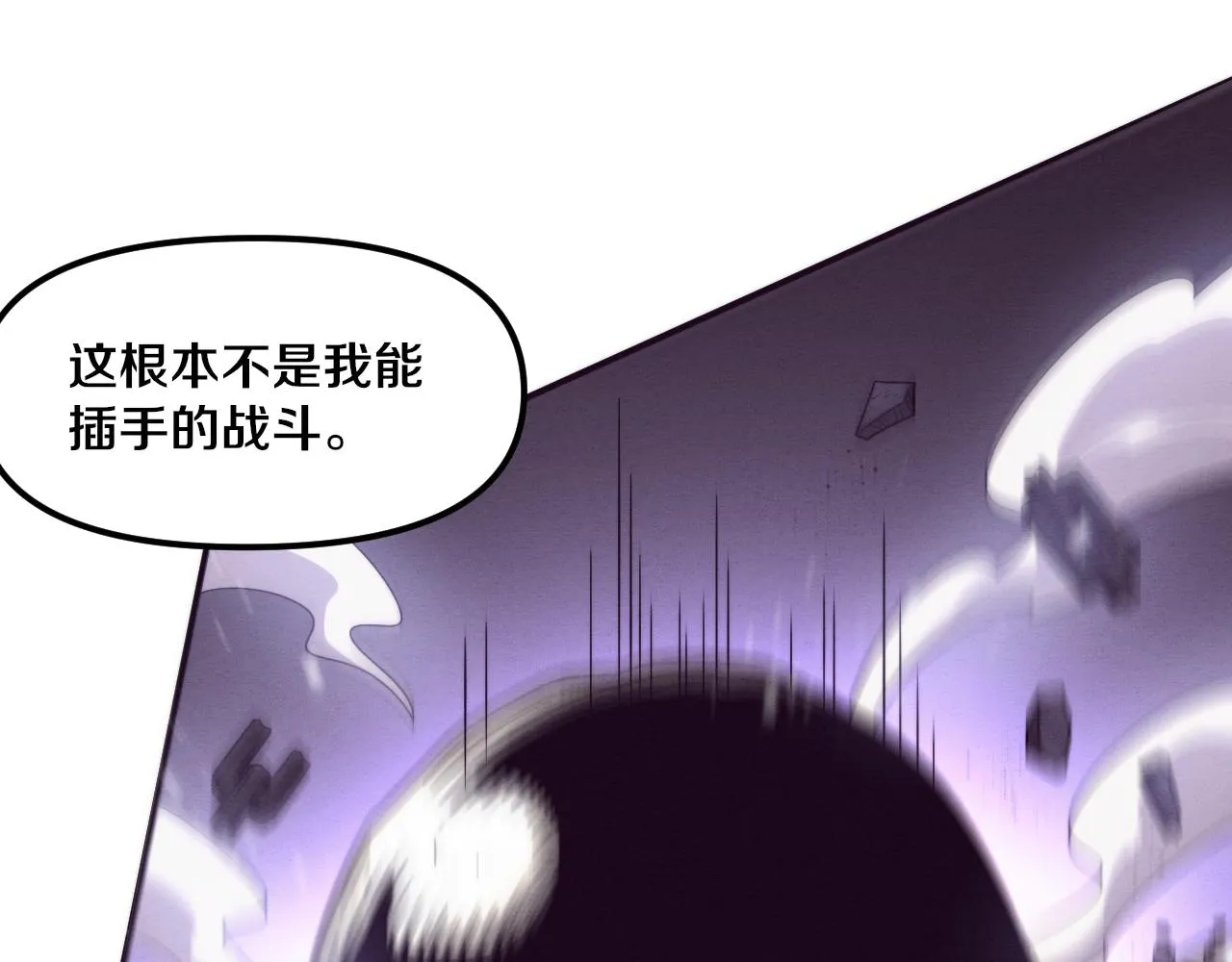 第87话 心悦，安雅的修炼！ 第80页