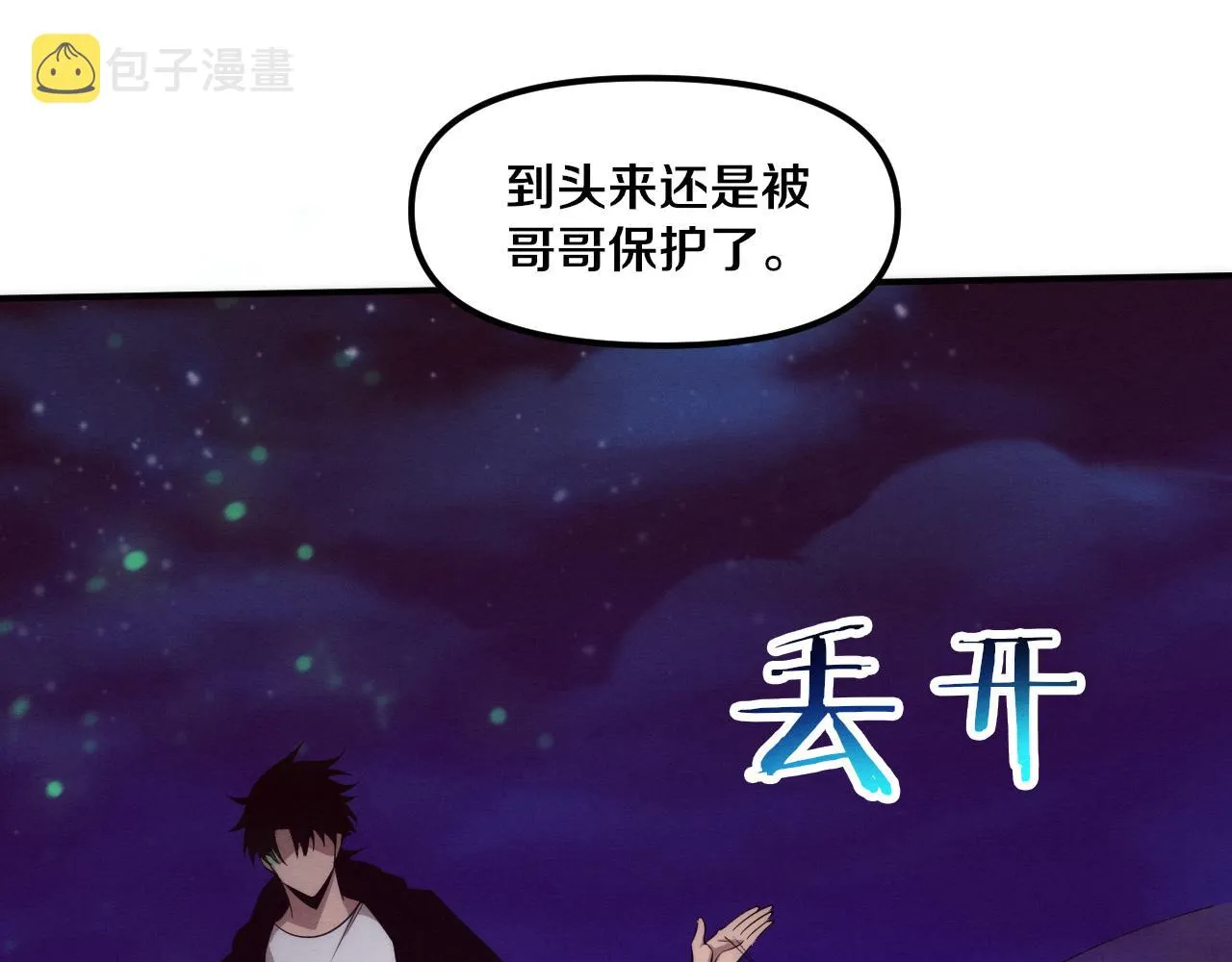 第87话 心悦，安雅的修炼！ 第82页