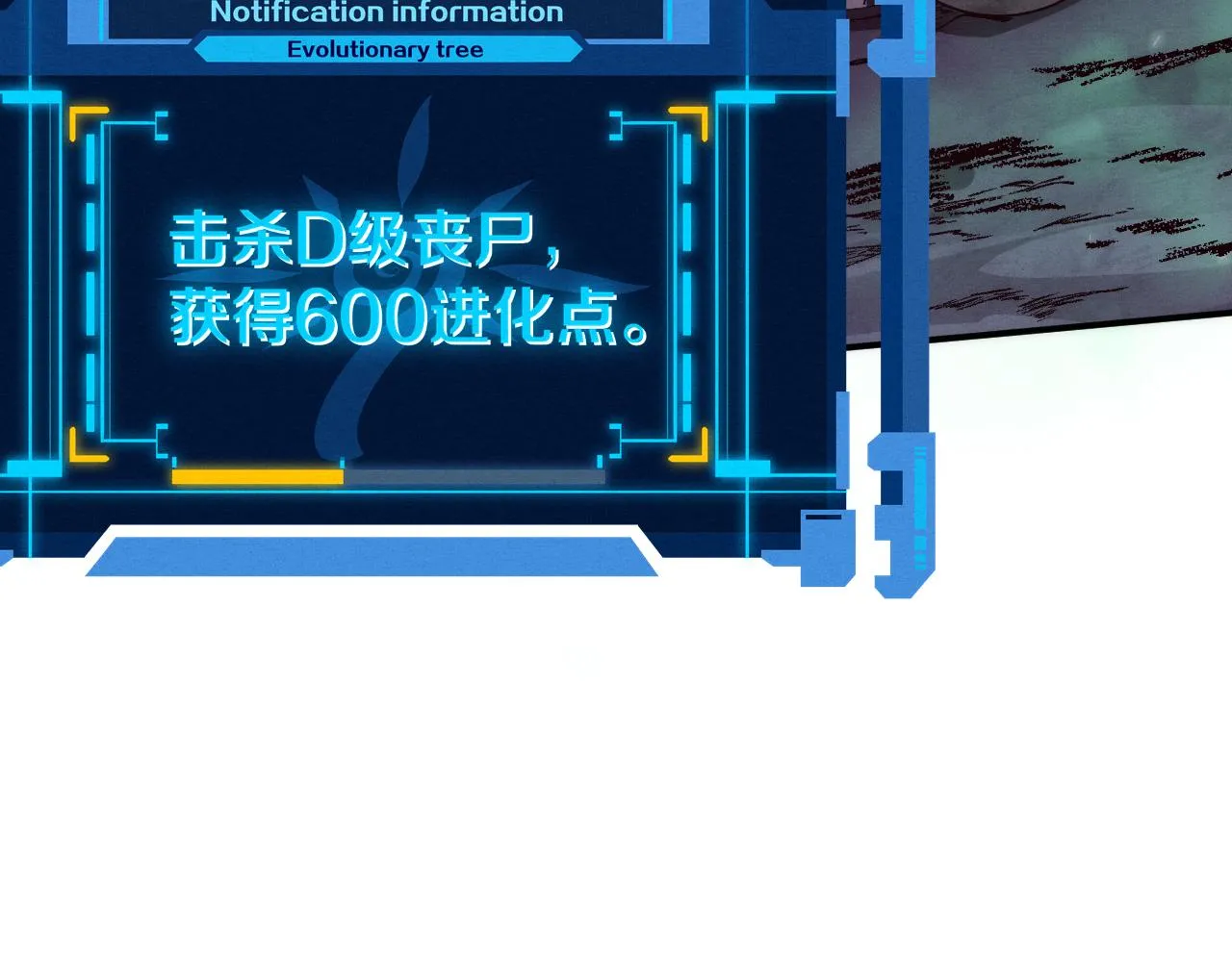 第87话 心悦，安雅的修炼！ 第84页