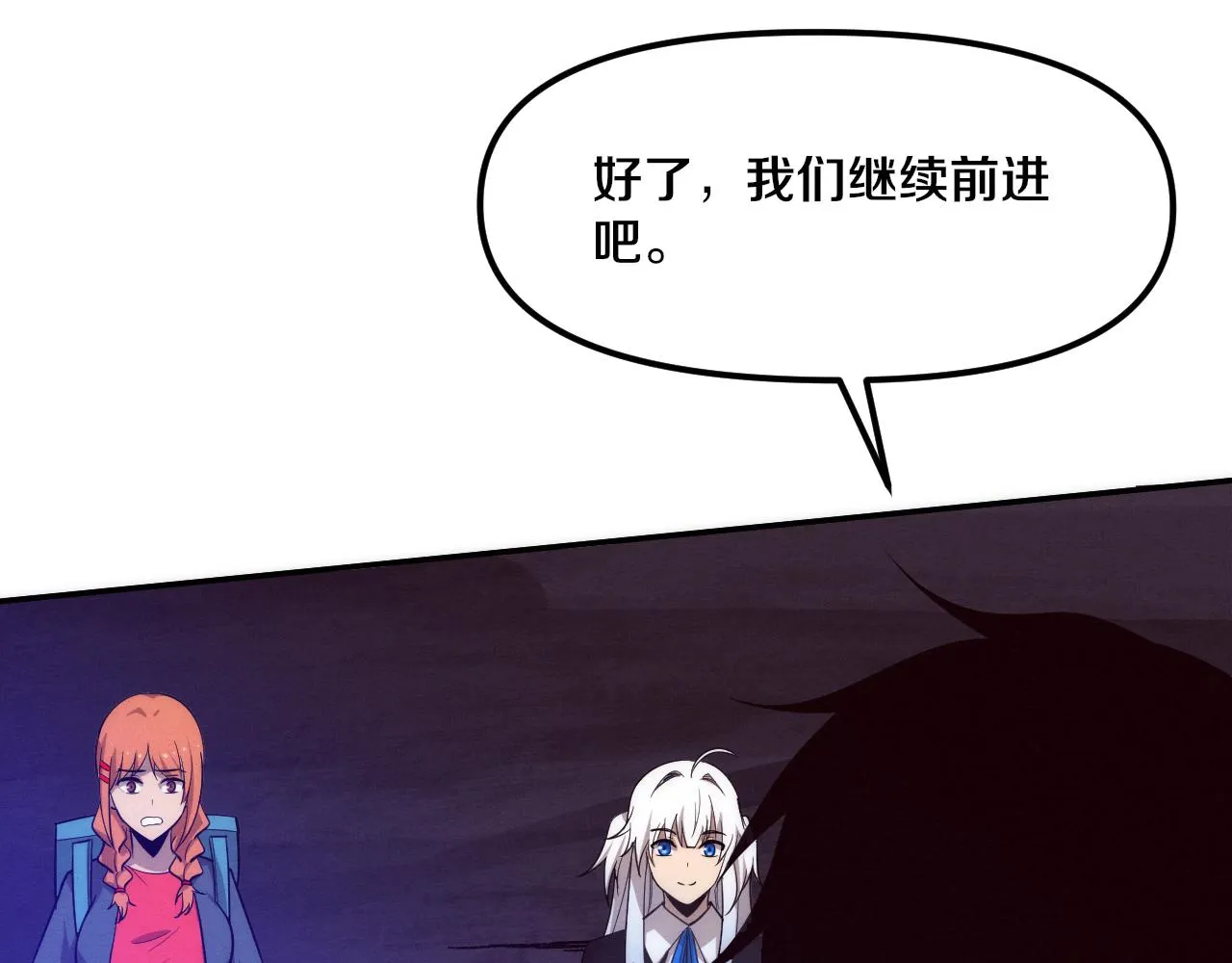 第87话 心悦，安雅的修炼！ 第85页