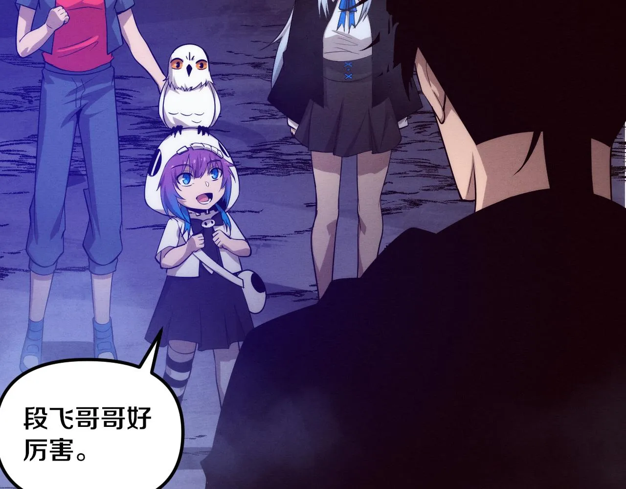 第87话 心悦，安雅的修炼！ 第86页