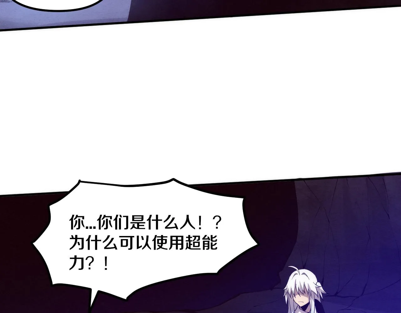 第87话 心悦，安雅的修炼！ 第87页