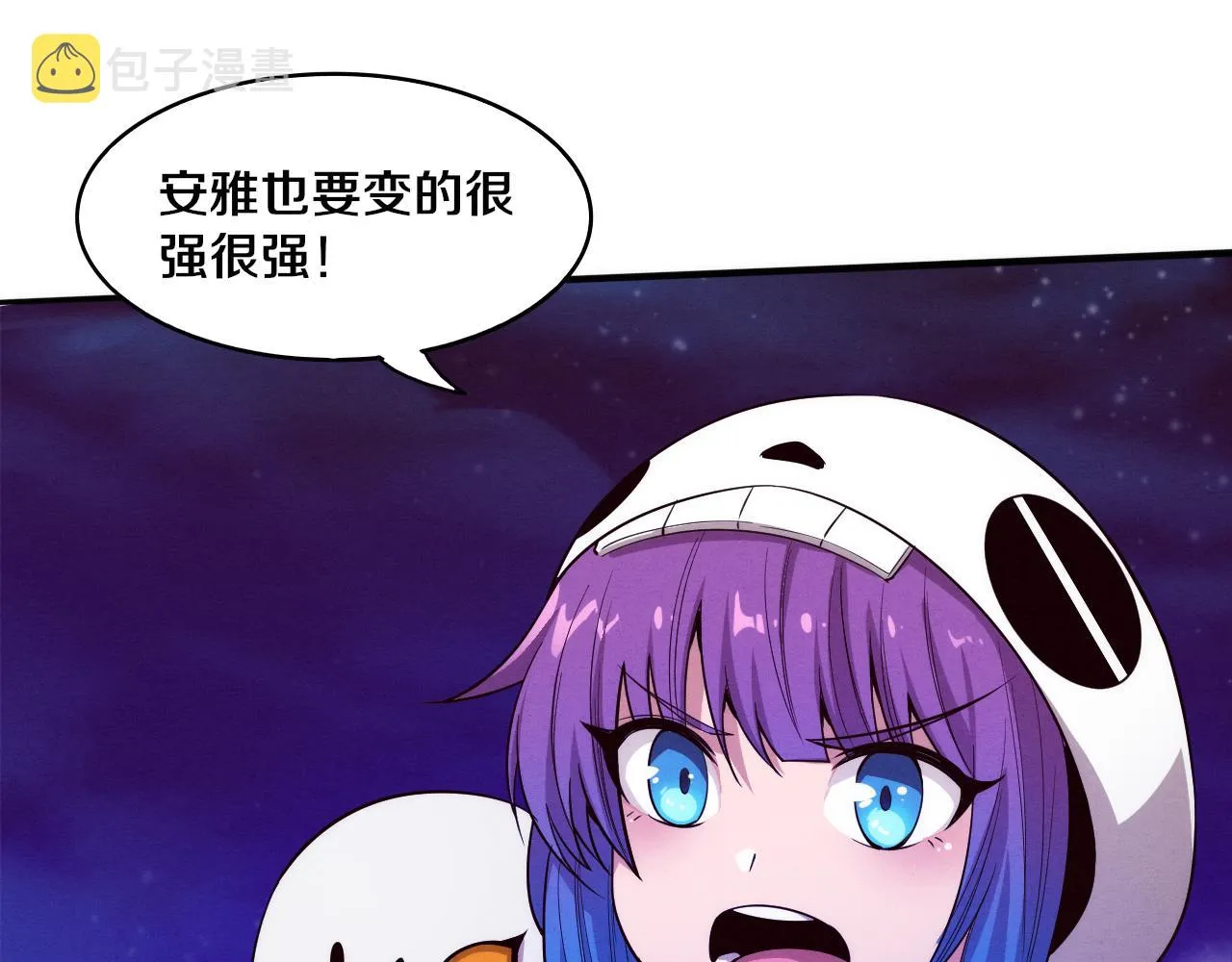 第87话 心悦，安雅的修炼！ 第92页