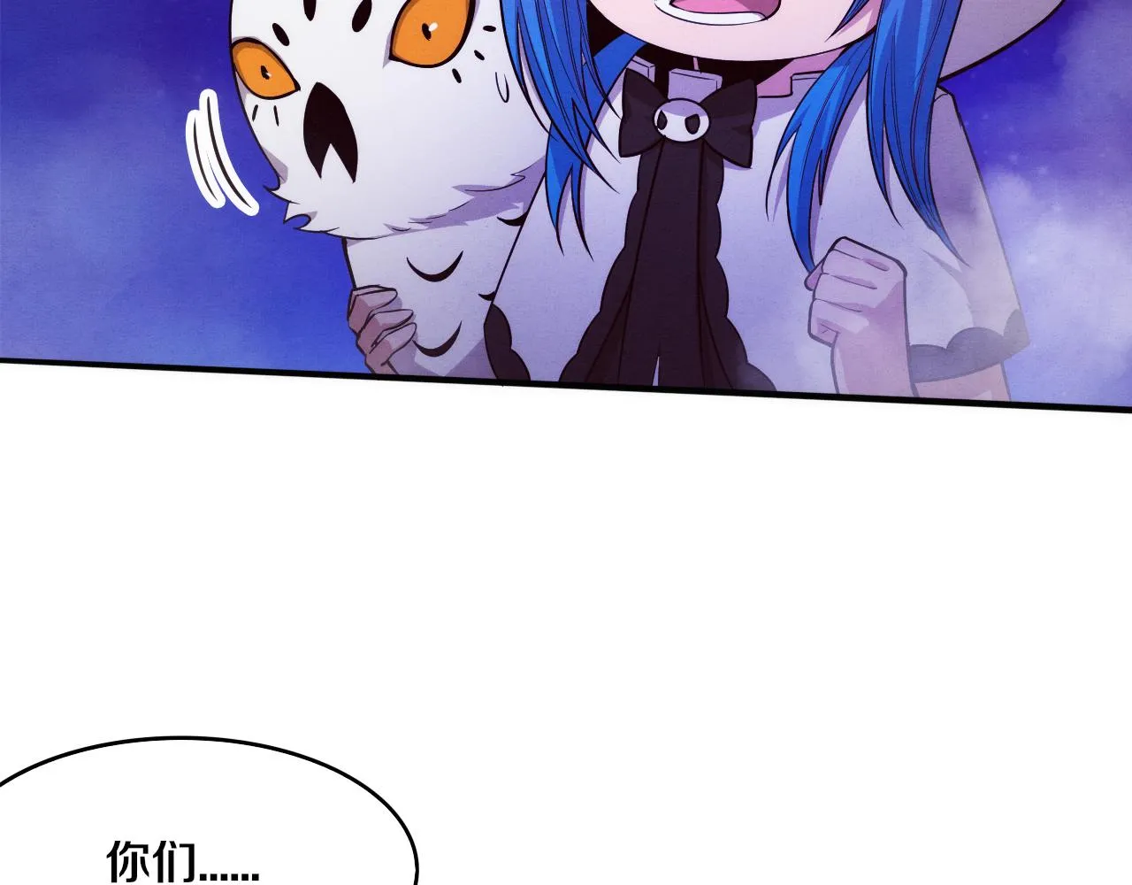 第87话 心悦，安雅的修炼！ 第93页
