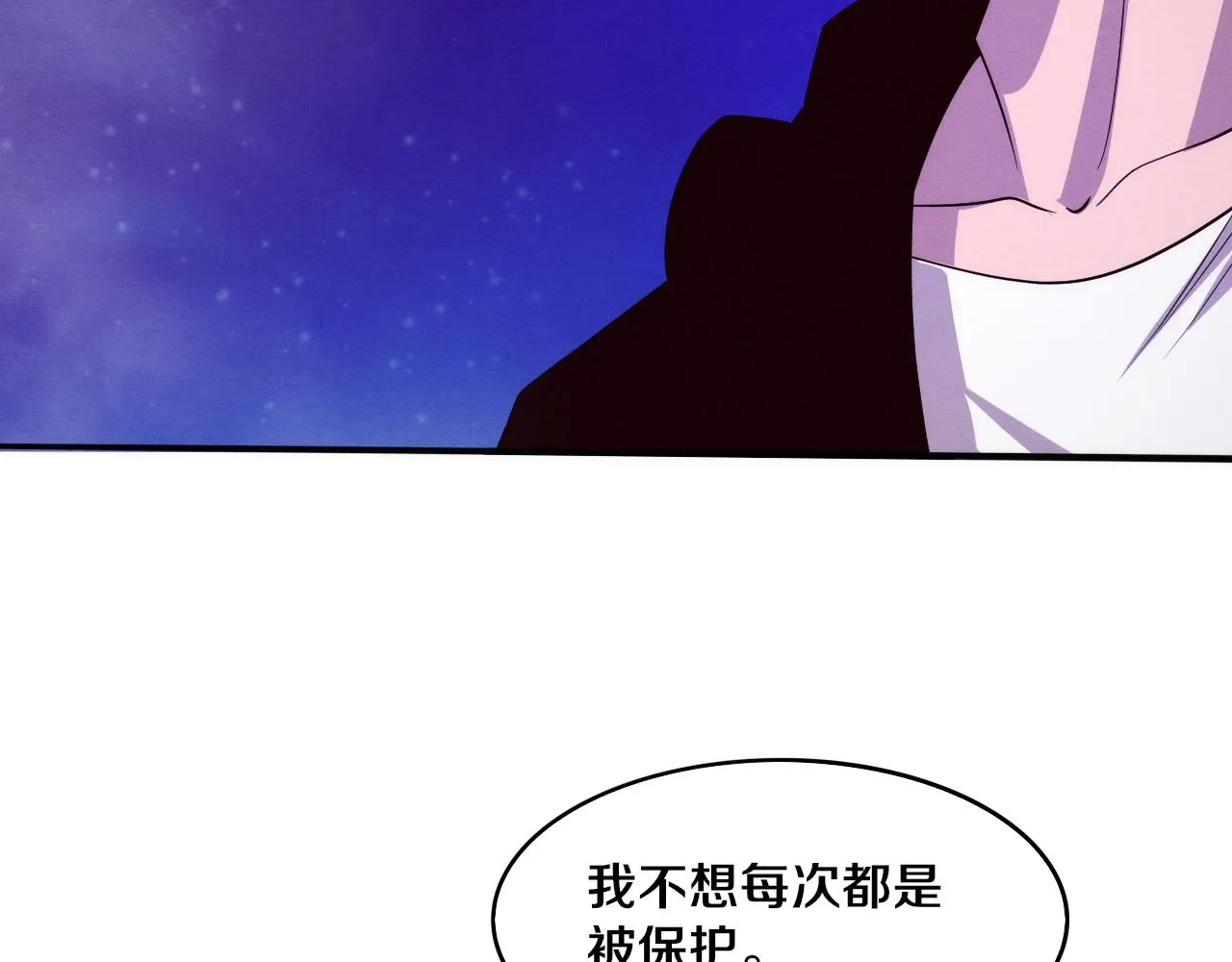 第87话 心悦，安雅的修炼！ 第95页
