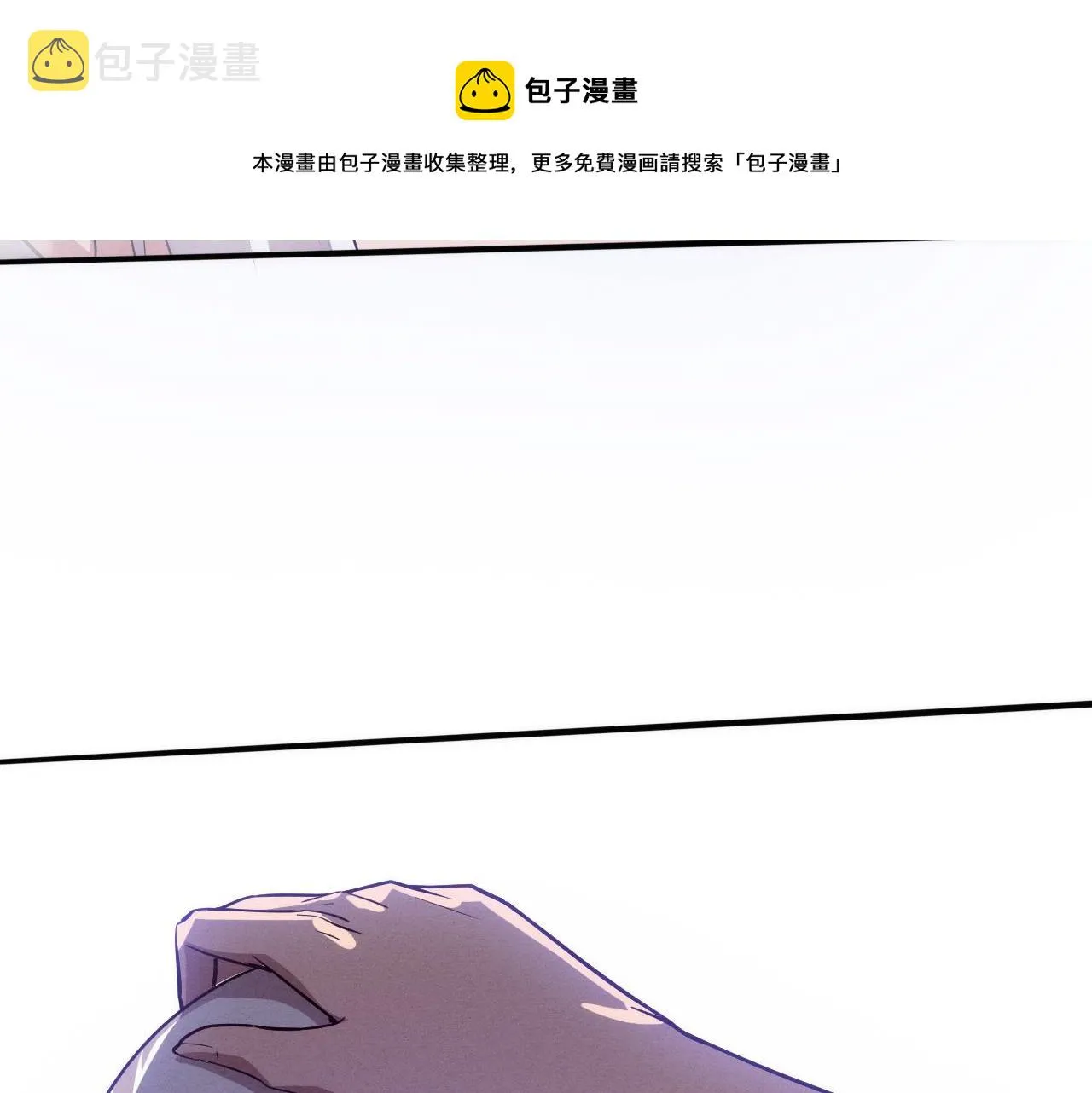 第87话 心悦，安雅的修炼！ 第99页
