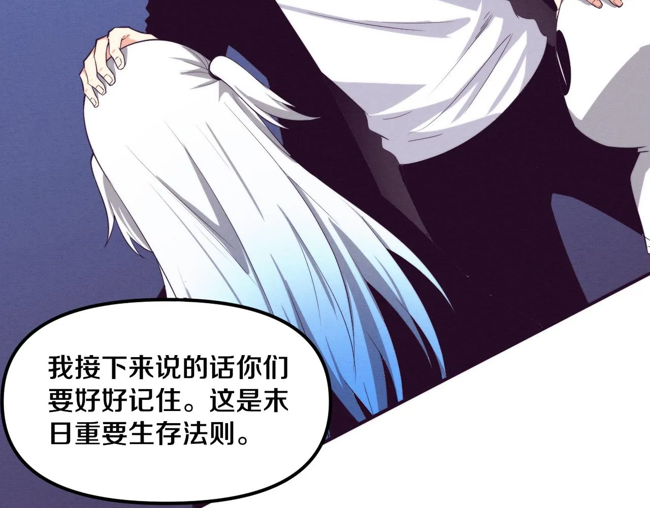 第87话 心悦，安雅的修炼！ 第104页
