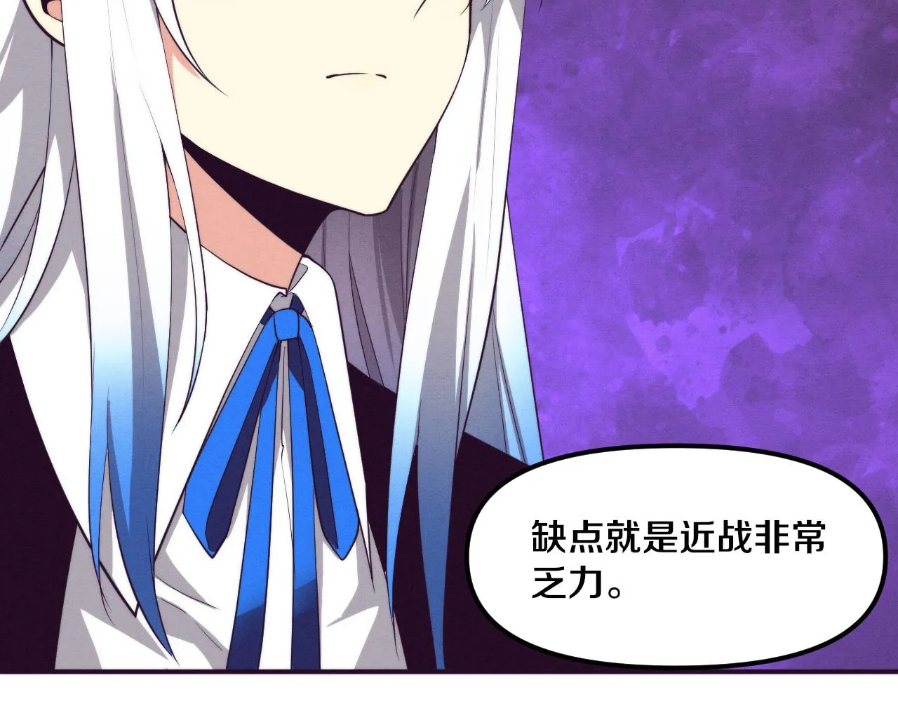 第87话 心悦，安雅的修炼！ 第106页