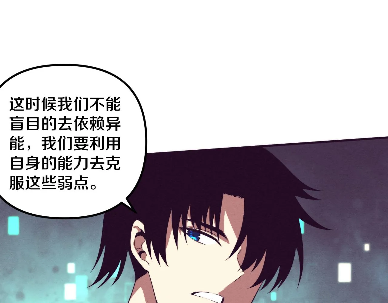第87话 心悦，安雅的修炼！ 第107页