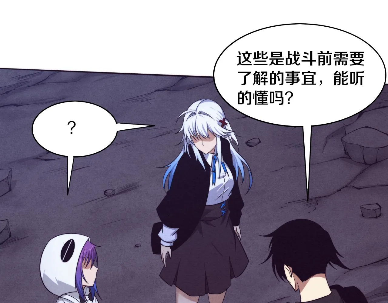 第87话 心悦，安雅的修炼！ 第113页