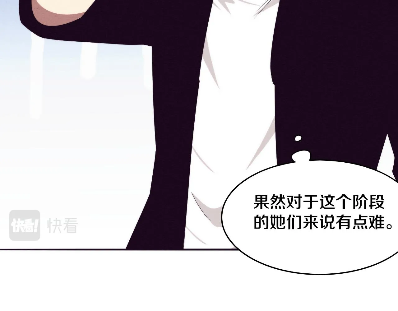 第87话 心悦，安雅的修炼！ 第116页