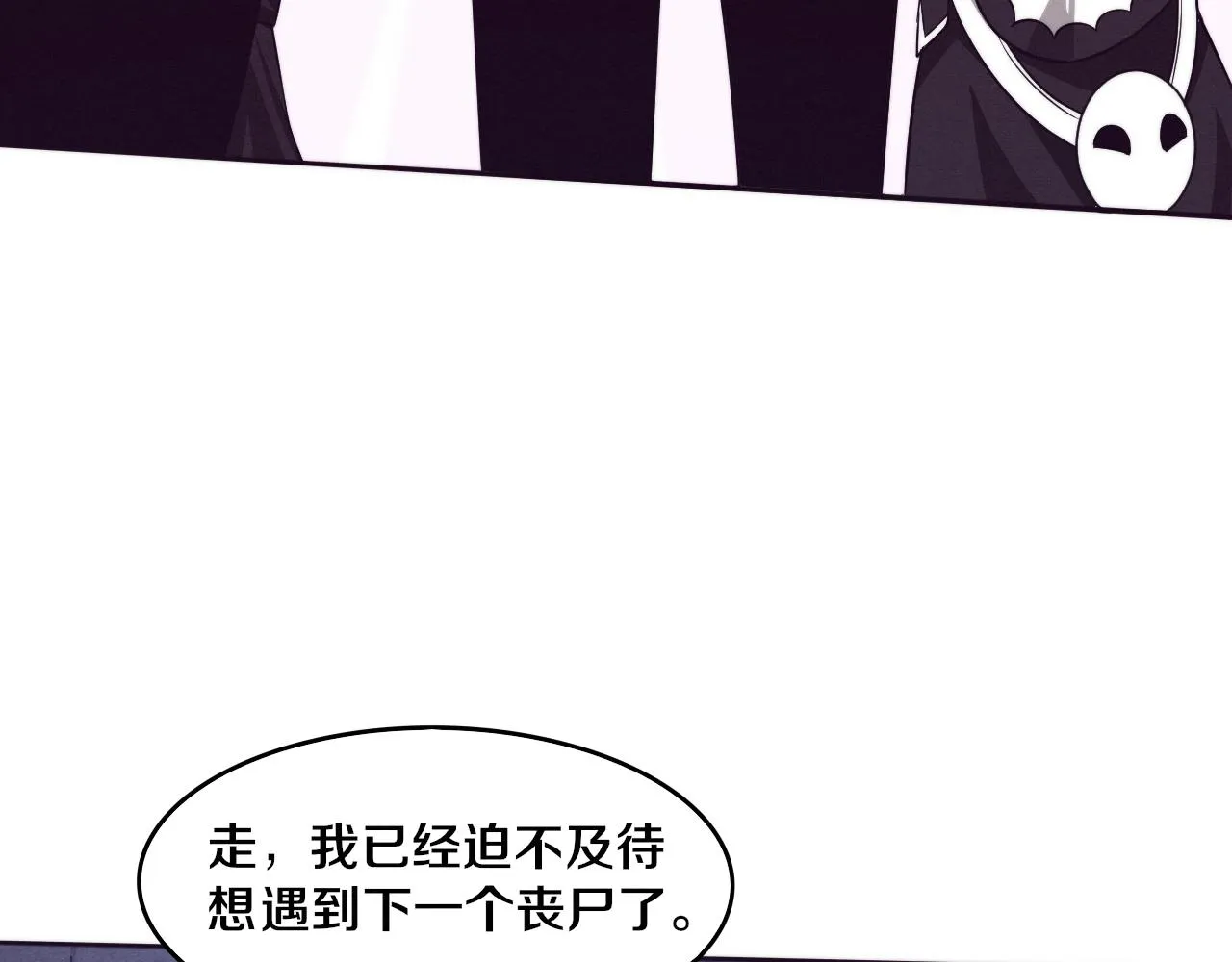 第87话 心悦，安雅的修炼！ 第119页