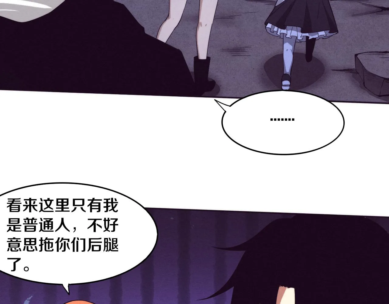 第87话 心悦，安雅的修炼！ 第121页