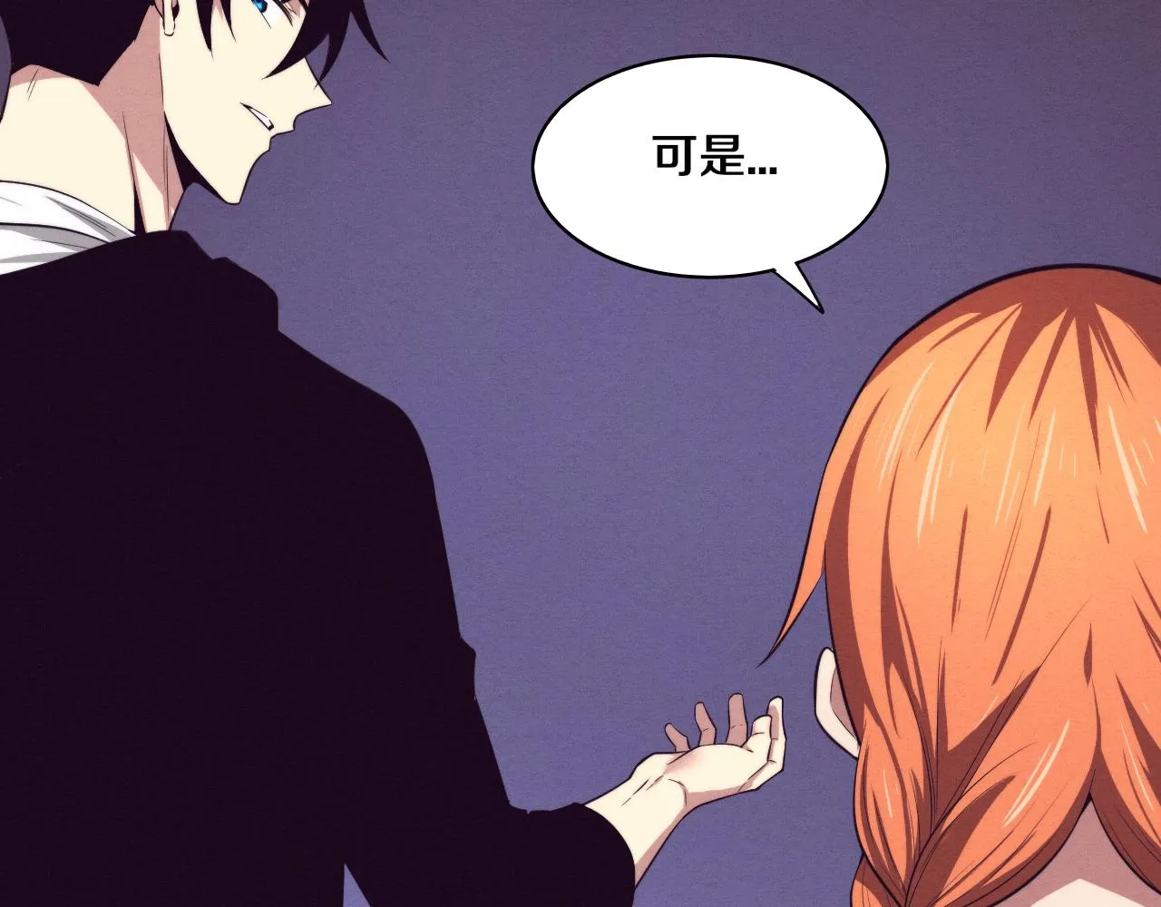 第87话 心悦，安雅的修炼！ 第124页