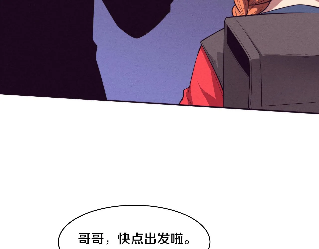第87话 心悦，安雅的修炼！ 第125页
