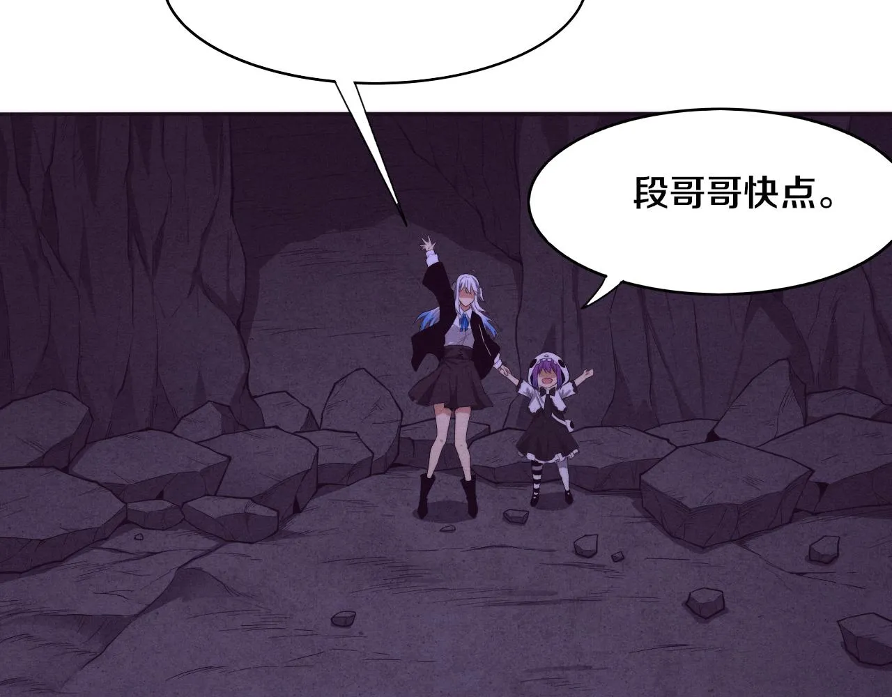 第87话 心悦，安雅的修炼！ 第126页