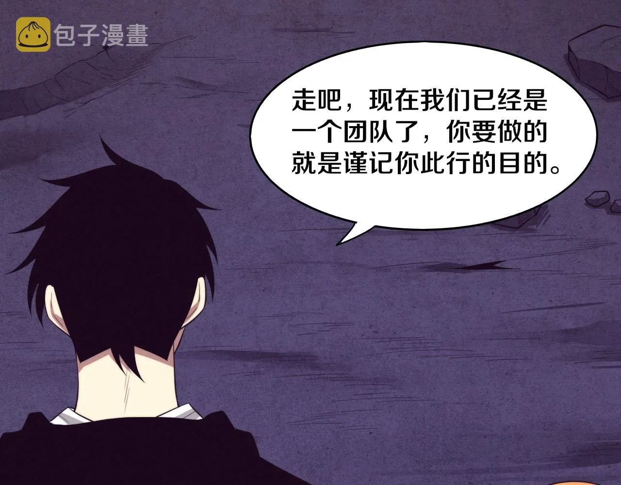 第87话 心悦，安雅的修炼！ 第127页