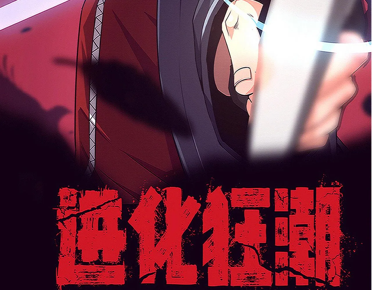 第88话 心悦大提升 第3页
