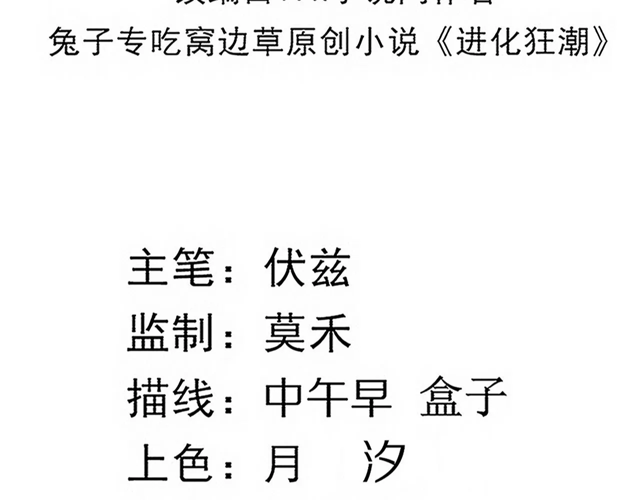 第88话 心悦大提升 第5页