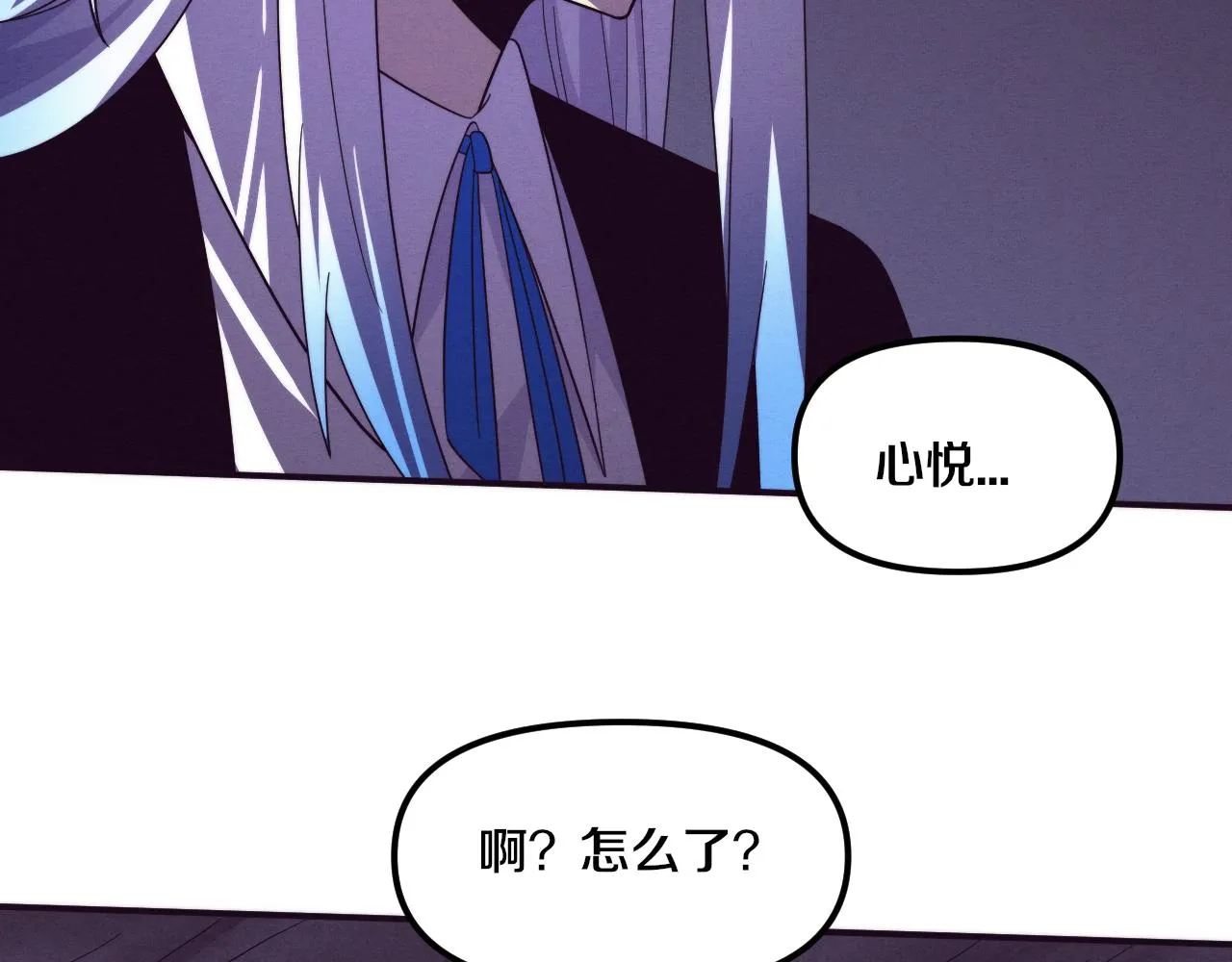 第88话 心悦大提升 第10页