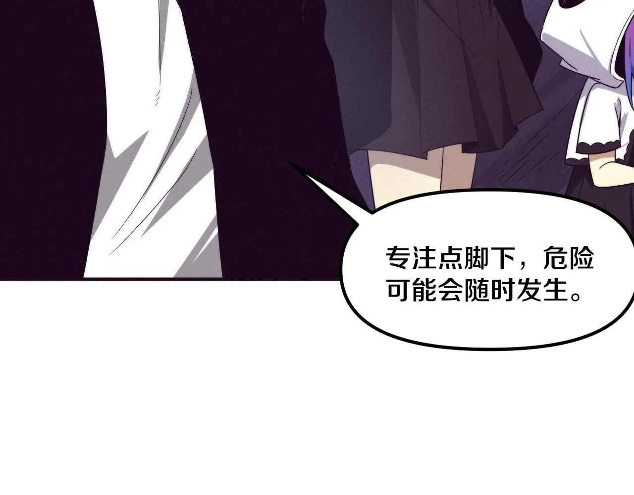 第88话 心悦大提升 第12页