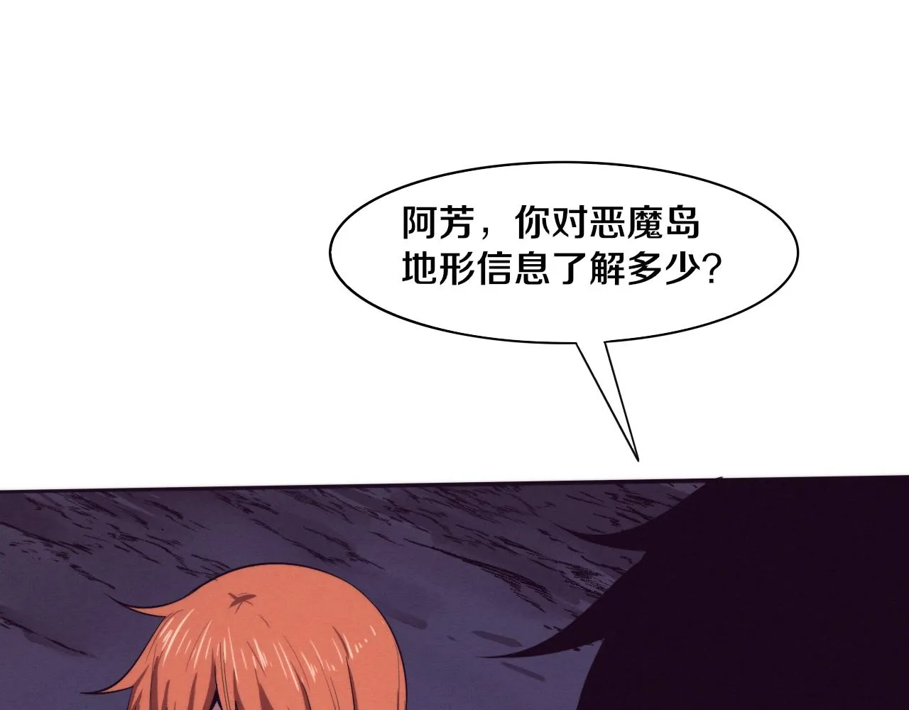 第88话 心悦大提升 第17页