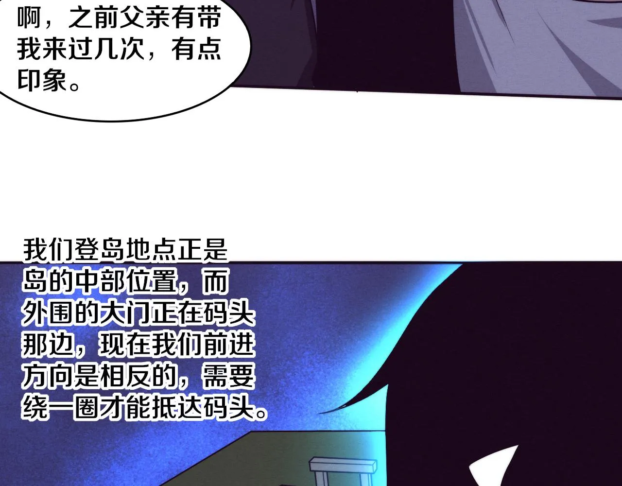 第88话 心悦大提升 第19页
