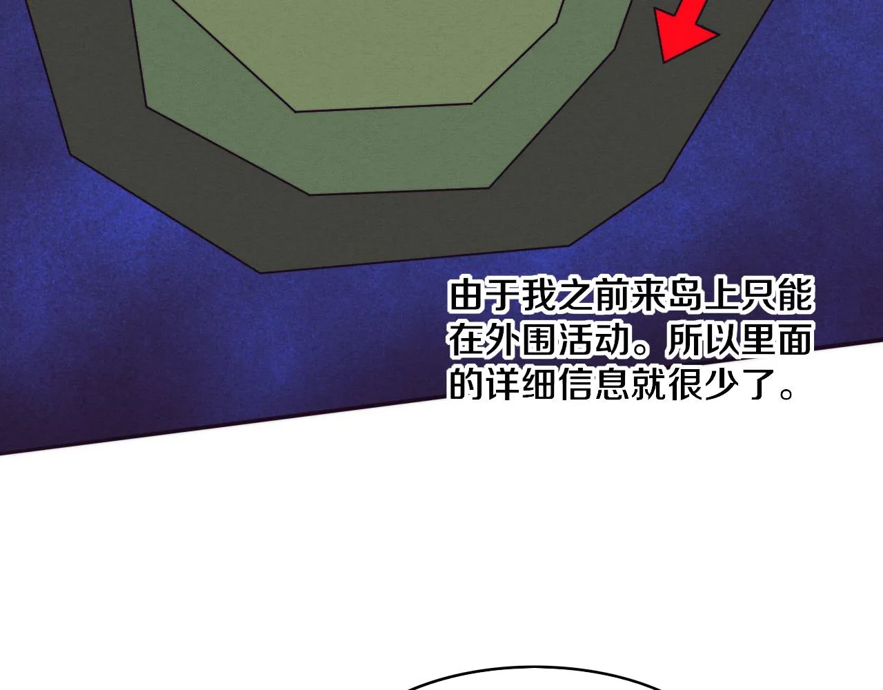 第88话 心悦大提升 第21页