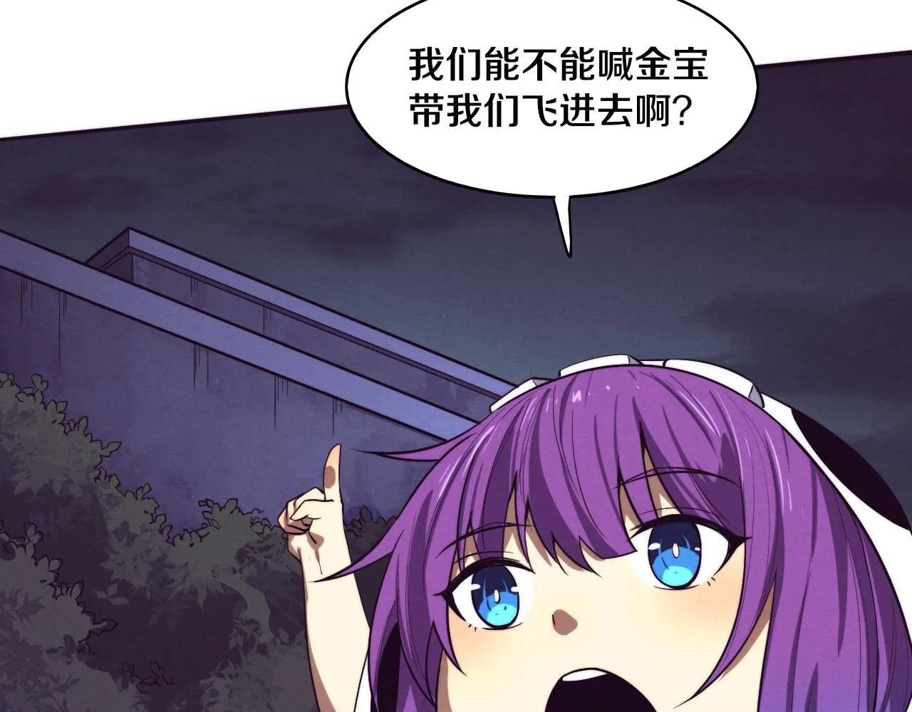 第88话 心悦大提升 第22页