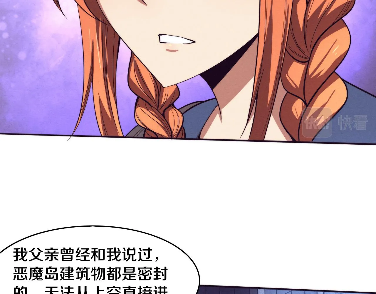 第88话 心悦大提升 第25页