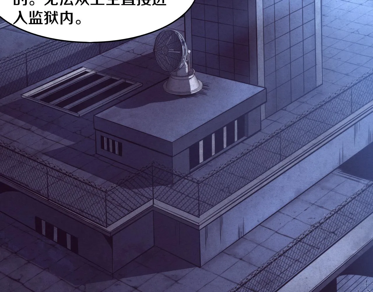 第88话 心悦大提升 第26页