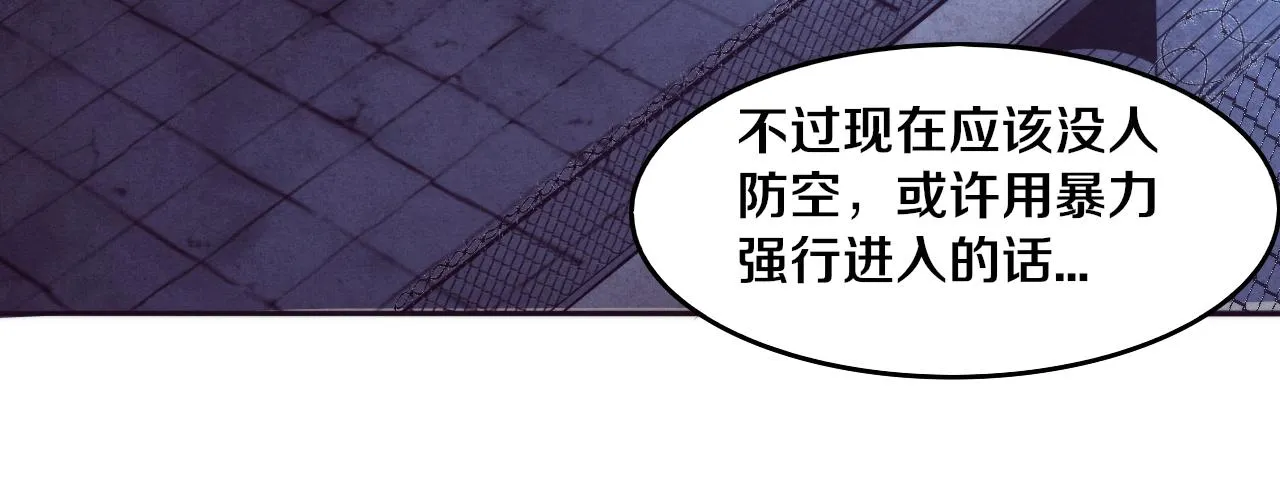 第88话 心悦大提升 第27页
