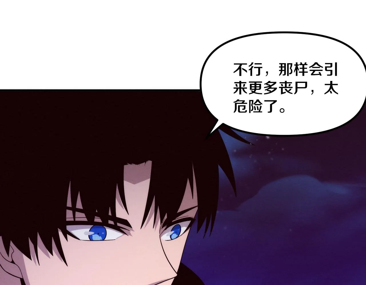 第88话 心悦大提升 第28页
