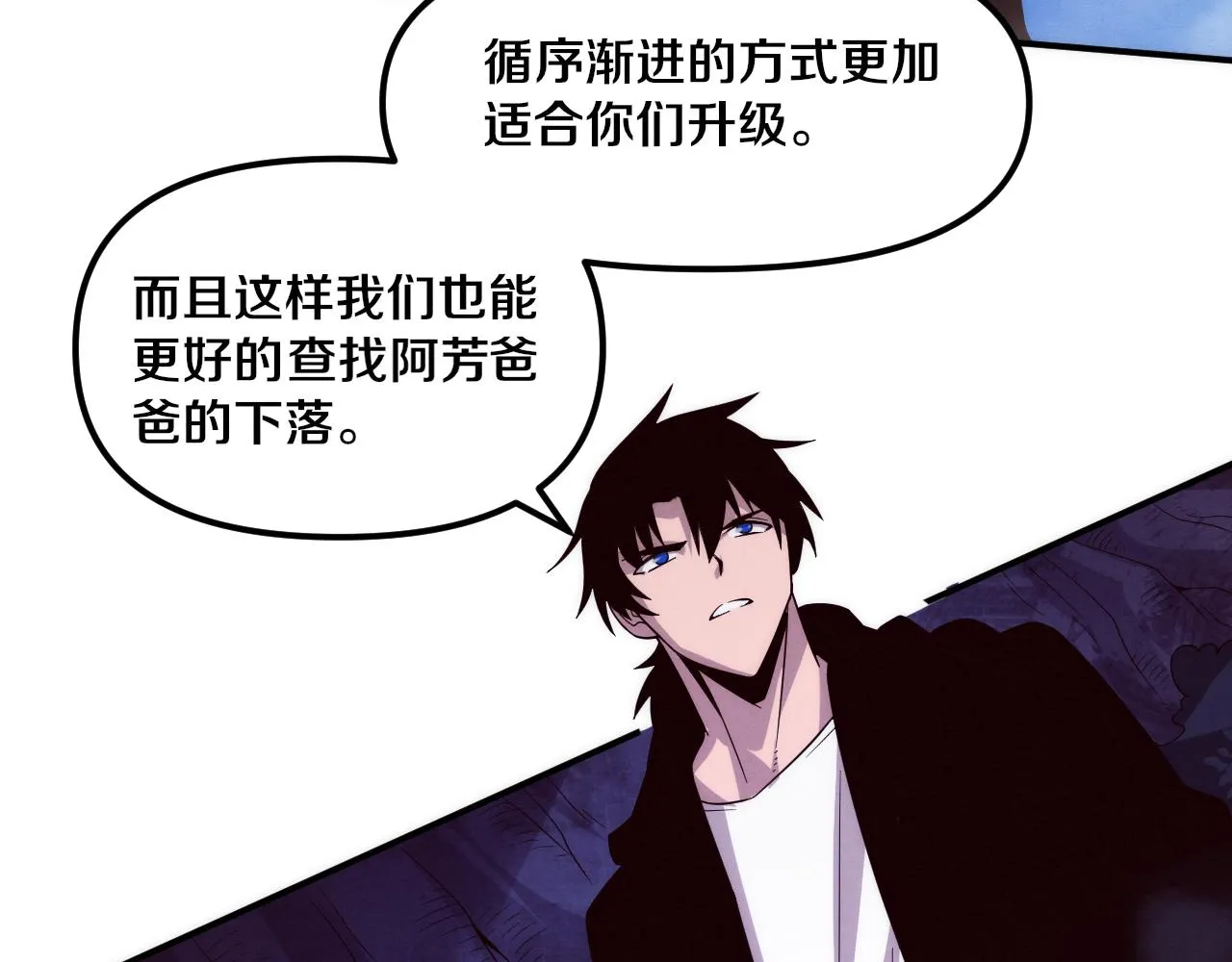 第88话 心悦大提升 第30页