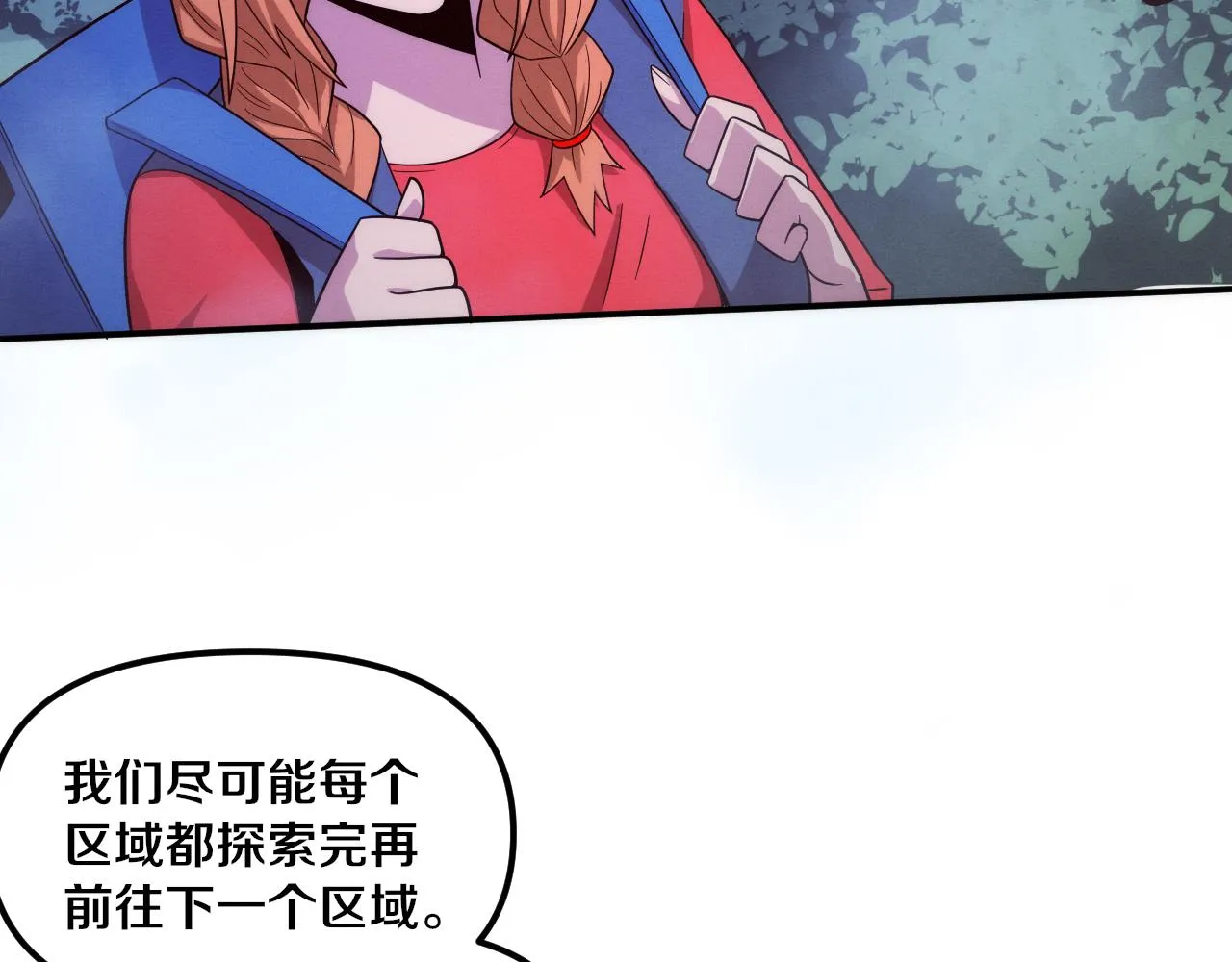 第88话 心悦大提升 第34页
