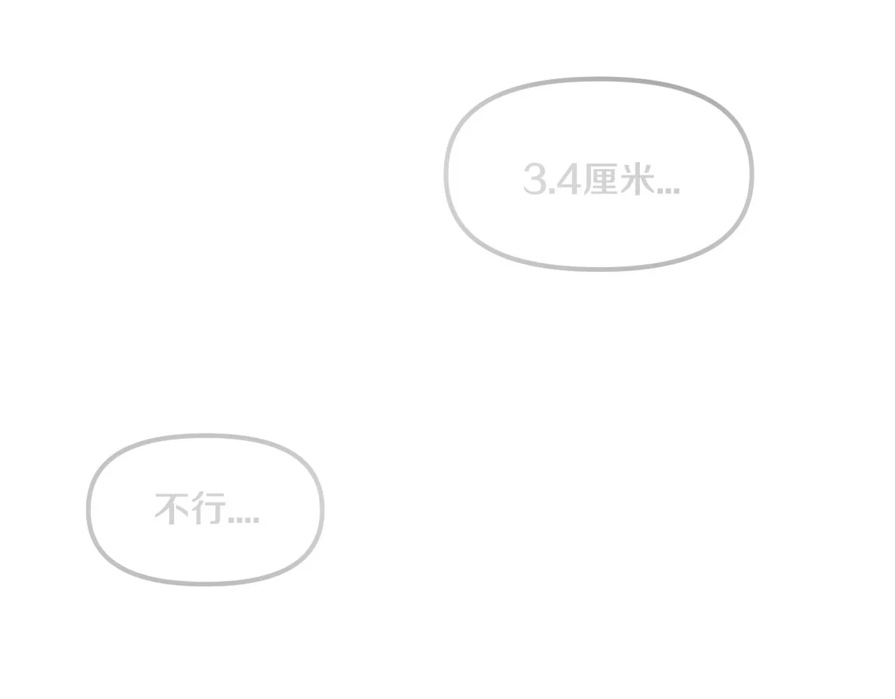 第88话 心悦大提升 第37页