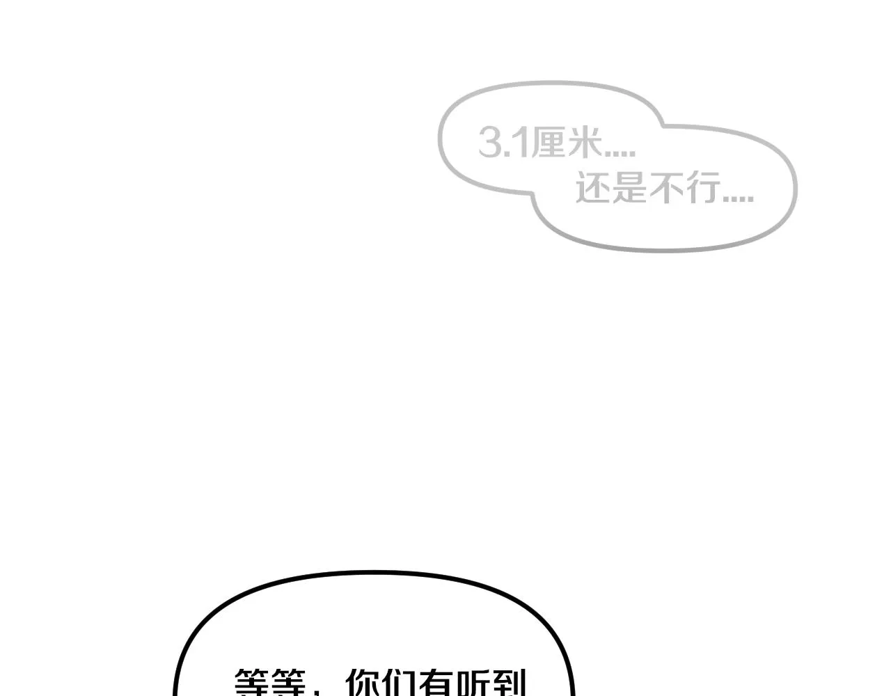 第88话 心悦大提升 第38页