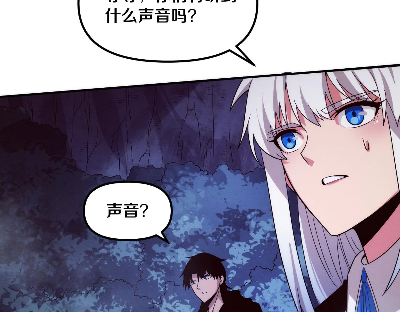 第88话 心悦大提升 第39页
